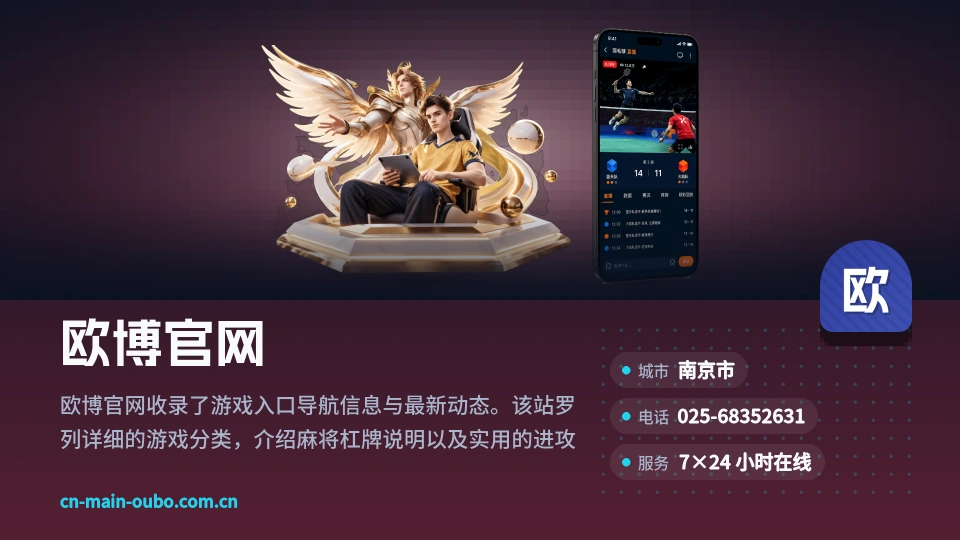 遇见欧博官网