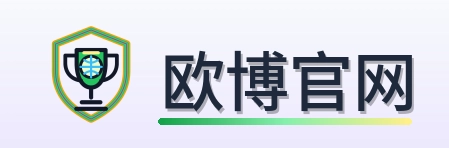 欧博官网 Logo